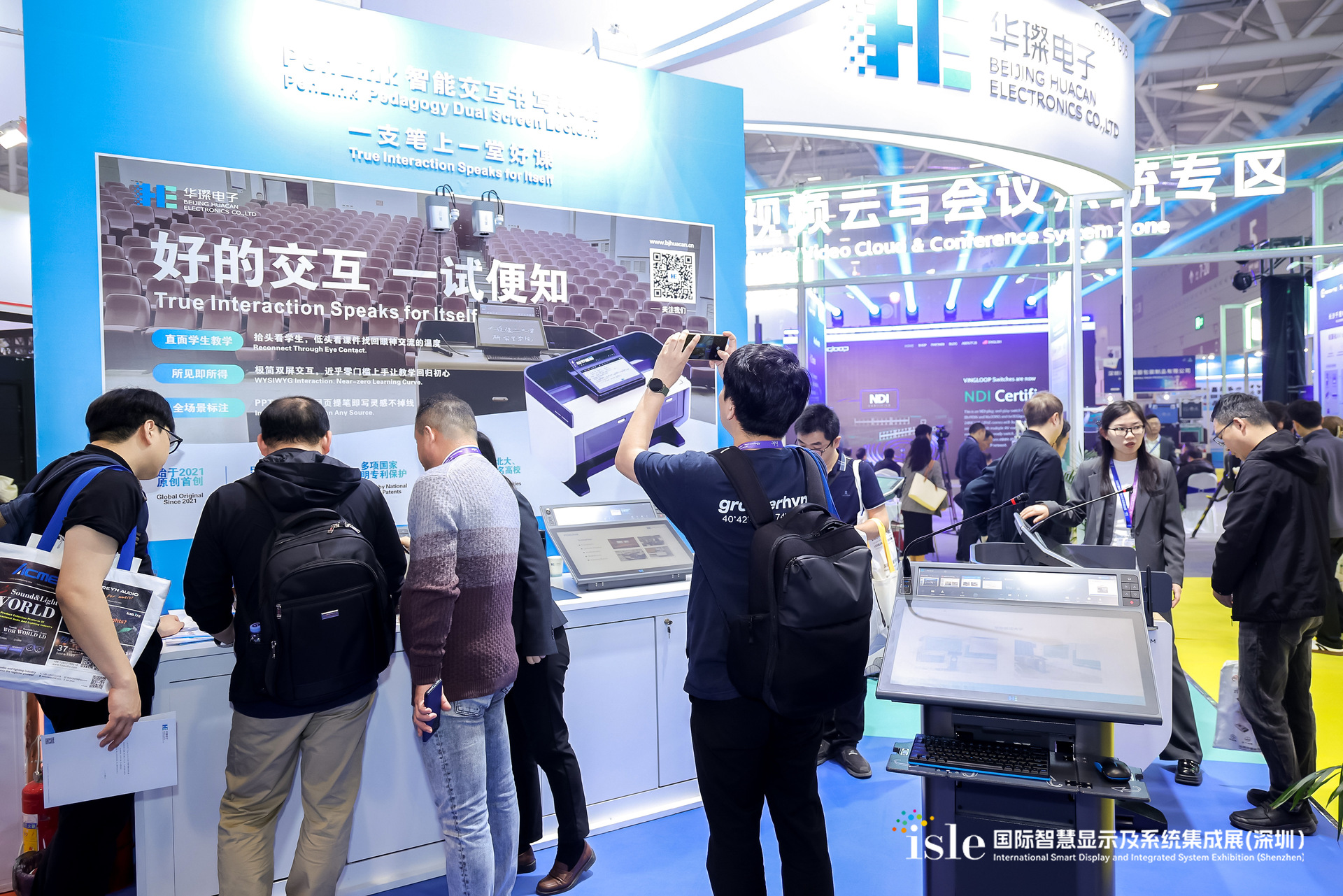 华璨智能交互书写系统产品亮相ISLE 2026，让教学回归眼神交流的温度
